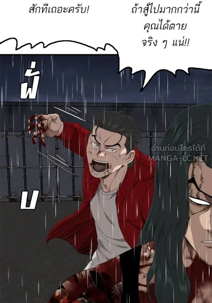 BAD GUY ตอนที่ 242 รูปที่ 39