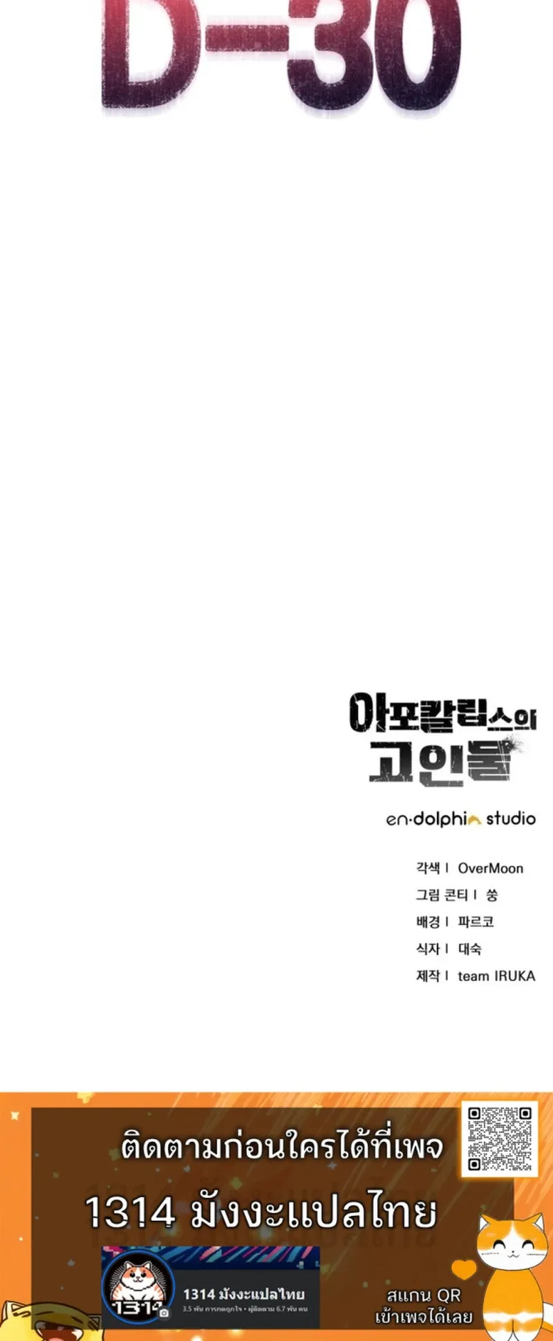 Apocalypse Veteran โคตรเทพว_นส_นโลก ตอนที่ ตอนที่ 3 รูปที่ 32