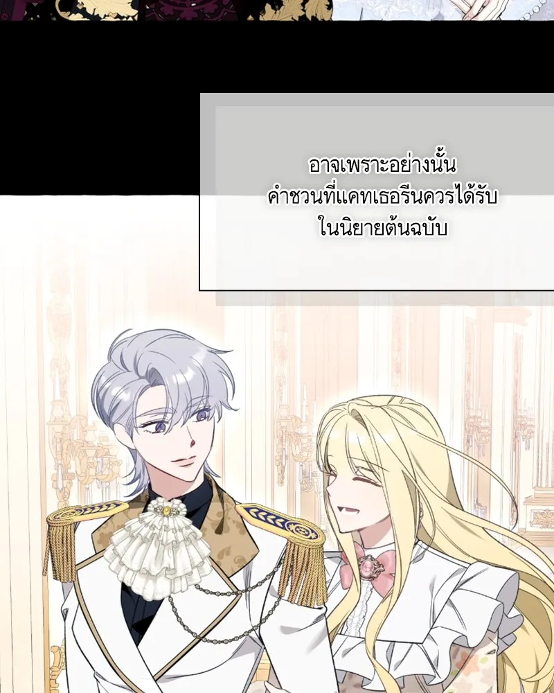 นึกว่าเป็นอิเซไคธรรมดา ตอนที่ 54 รูปที่ 83