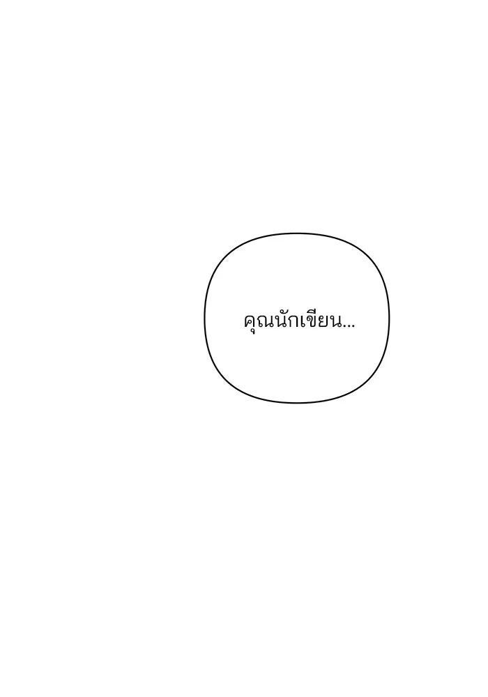 ปุลโซราได้เวลาดัง ตอนที่ 48 รูปที่ 88