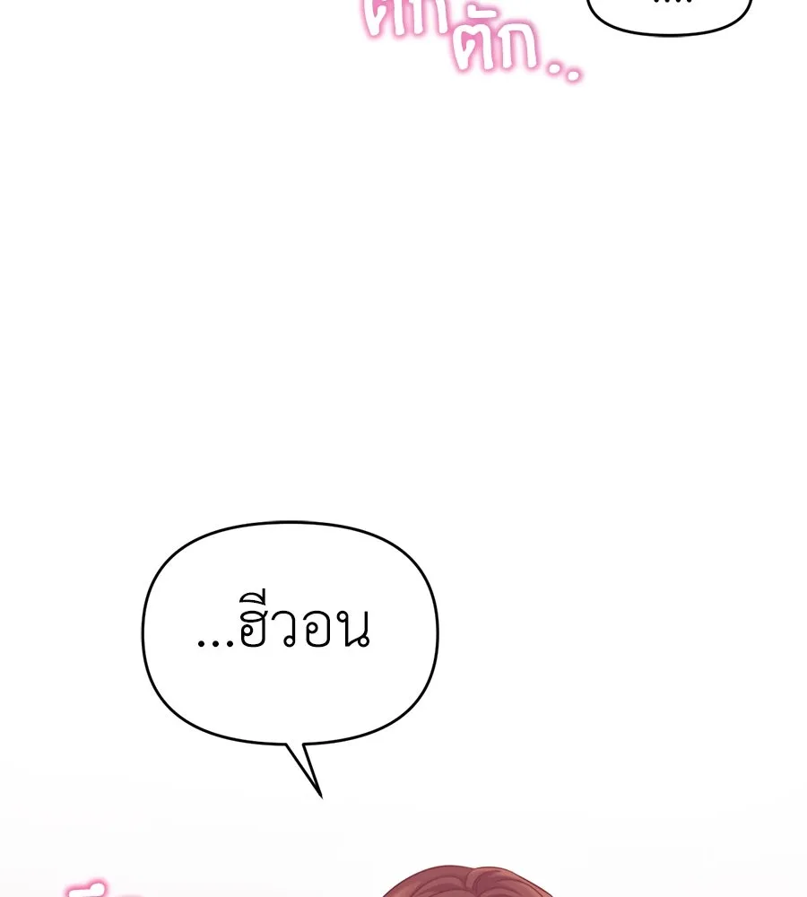 ปรารถนารักอันงดงาม ตอนที่ 34 รูปที่ 7