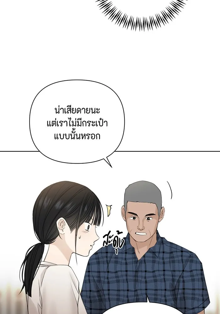 เพียงรุ่งอรุณ ตอนที่ 26 รูปที่ 11