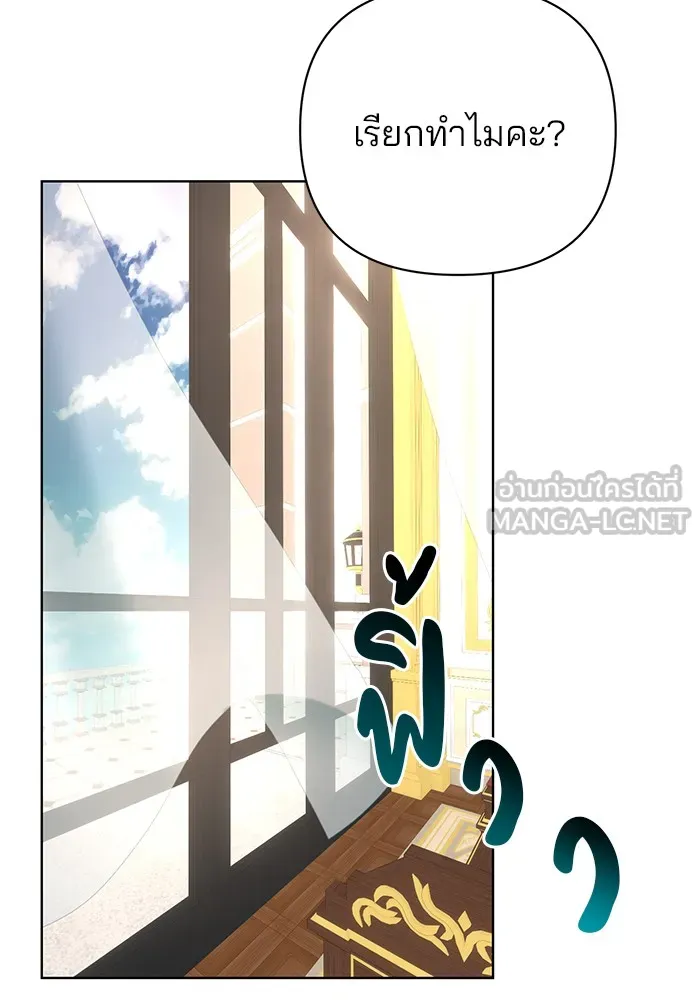 อะคาเดมีนี้เห็นทีจะเจ๊ง ตอนที่ 6 รูปที่ 156