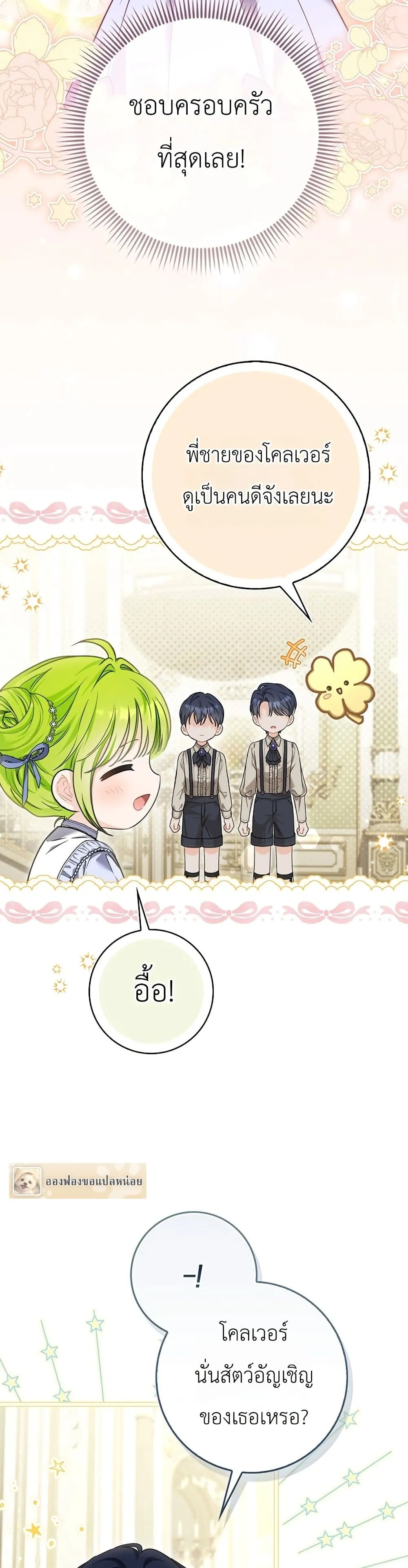 Manga-lc-com อ่านมังงะ อ่านการ์ตูน ออนไลน์ ฟรี The Baby Sprout Blooming in the Villainous Duke’s Family ตอนที่ 1 2 3 4 5 6 7 8 9 10 11 12 13 14 ฟรี ไม่มีโฆษณา Manga-lc - อ่าน มังงะ อ่าน การ์ตูน ออนไลน์ อ่านมังงะ ฟรี