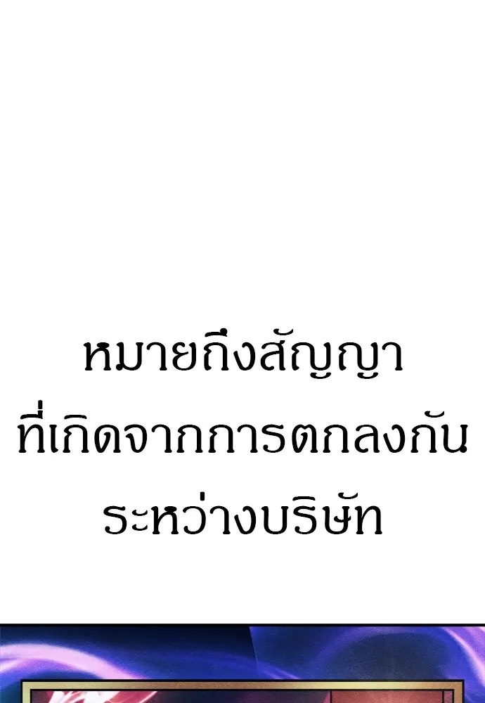 Zombie X Slasher ตอนที่ 19 รูปที่ 151