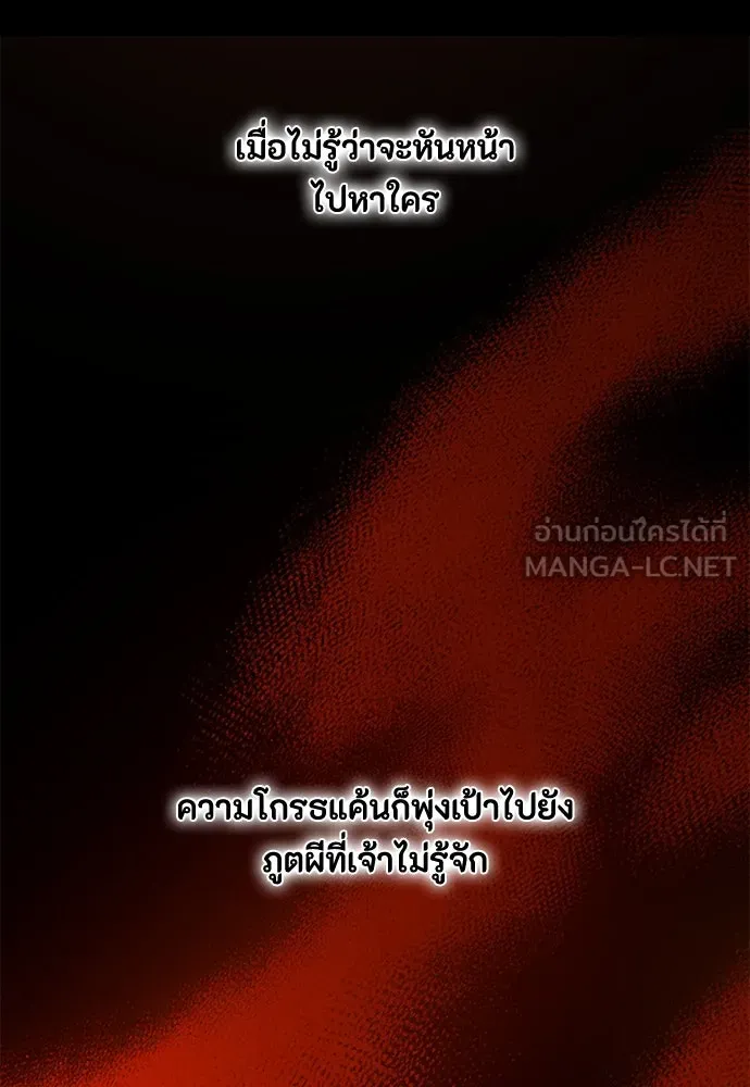 ความลับของสาวร่างทรง ตอนที่ 38 รูปที่ 123