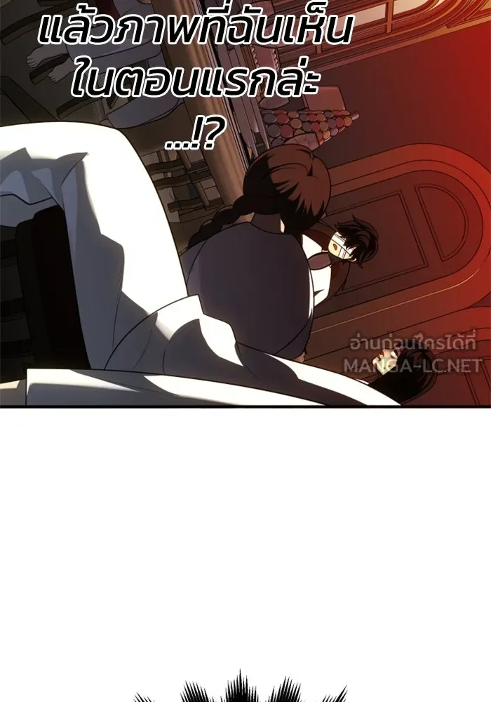 อดีตบอสหอคอย ตอนที่ 28 รูปที่ 162