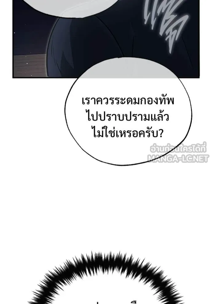 Regressor’s Life Aft ตอนที่ 94 รูปที่ 41