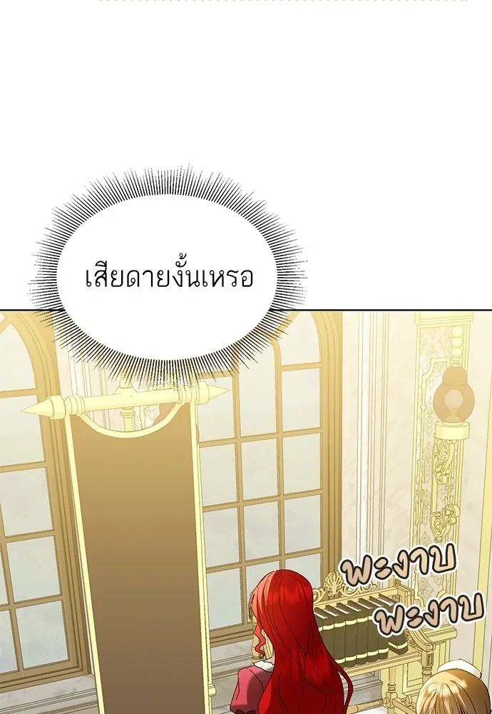 บุปผาลบคมดาบ ตอนที่ 43 รูปที่ 14