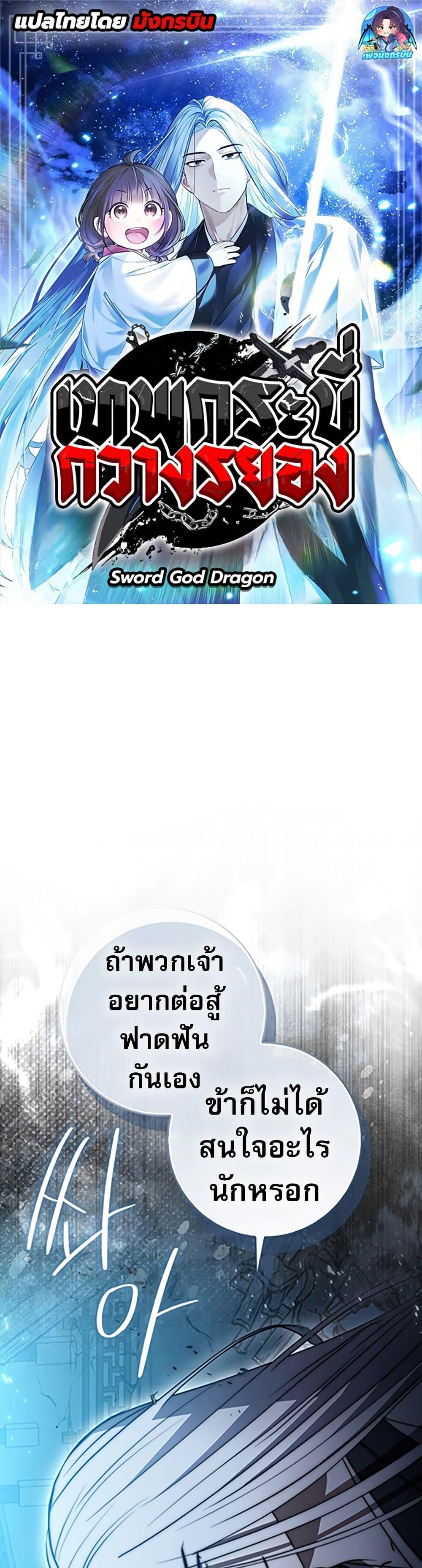 Manga-lc-com อ่านมังงะ อ่านการ์ตูน ออนไลน์ ฟรี Sword God Dragon ตอนที่ 1 2 3 4 5 6 7 8 9 10 11 12 13 14 ฟรี ไม่มีโฆษณา Manga-lc - อ่าน มังงะ อ่าน การ์ตูน ออนไลน์ อ่านมังงะ ฟรี