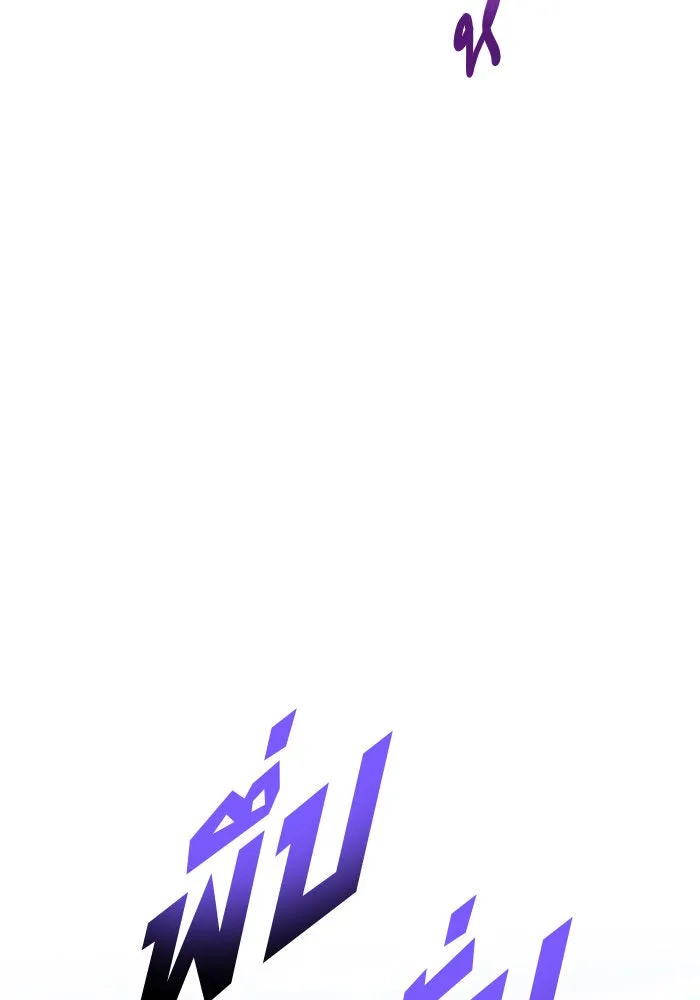 ชิงชีวิตพลิกลิขิตชะตา ตอนที่ 152. สตรีที่ชื่อเมเดีย เบลีอารด์ รูปที่ 152