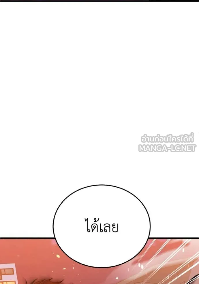 อัจฉริยะนอกคอก ตอนที่ 145 รูปที่ 46