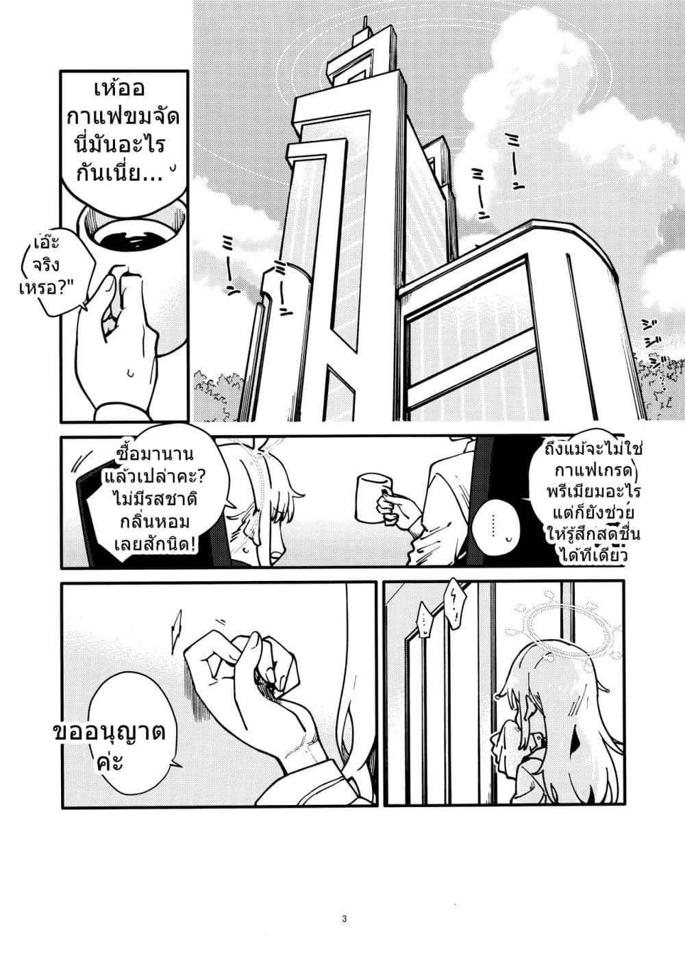Manga-lc-com อ่านมังงะ อ่านการ์ตูน ออนไลน์ ฟรี Blue Archive After School Coffee Break By Crocus ตอนที่ 1 2 3 4 5 6 7 8 9 10 11 12 13 14 ฟรี ไม่มีโฆษณา Manga-lc - อ่าน มังงะ อ่าน การ์ตูน ออนไลน์ อ่านมังงะ ฟรี