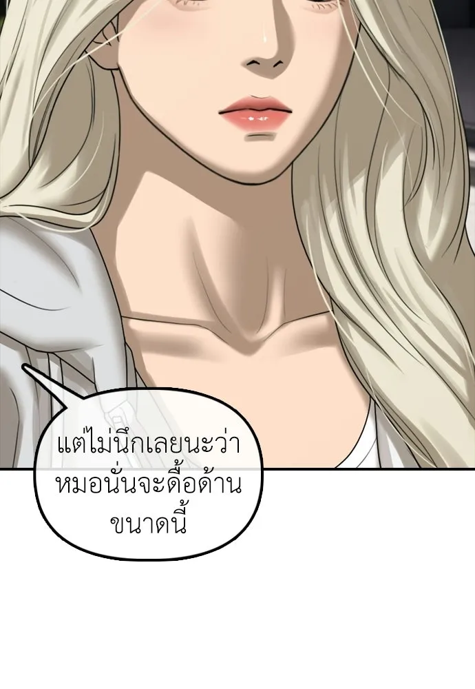ผู้กล้าฝ่าวันสิ้นโลก ตอนที่ 64 นายต้องถูกลงโทษสิ จองมินจุน รูปที่ 131
