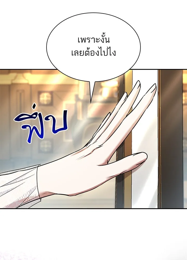 อดีตภรรยาของพระเอกหนุ่มจอมคลั่งรัก ตอนที่ 49 รูปที่ 110