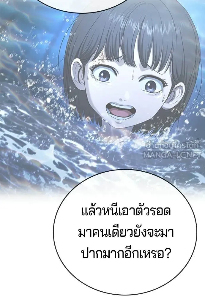 คูเซรา ตอนที่ 55 รูปที่ 262