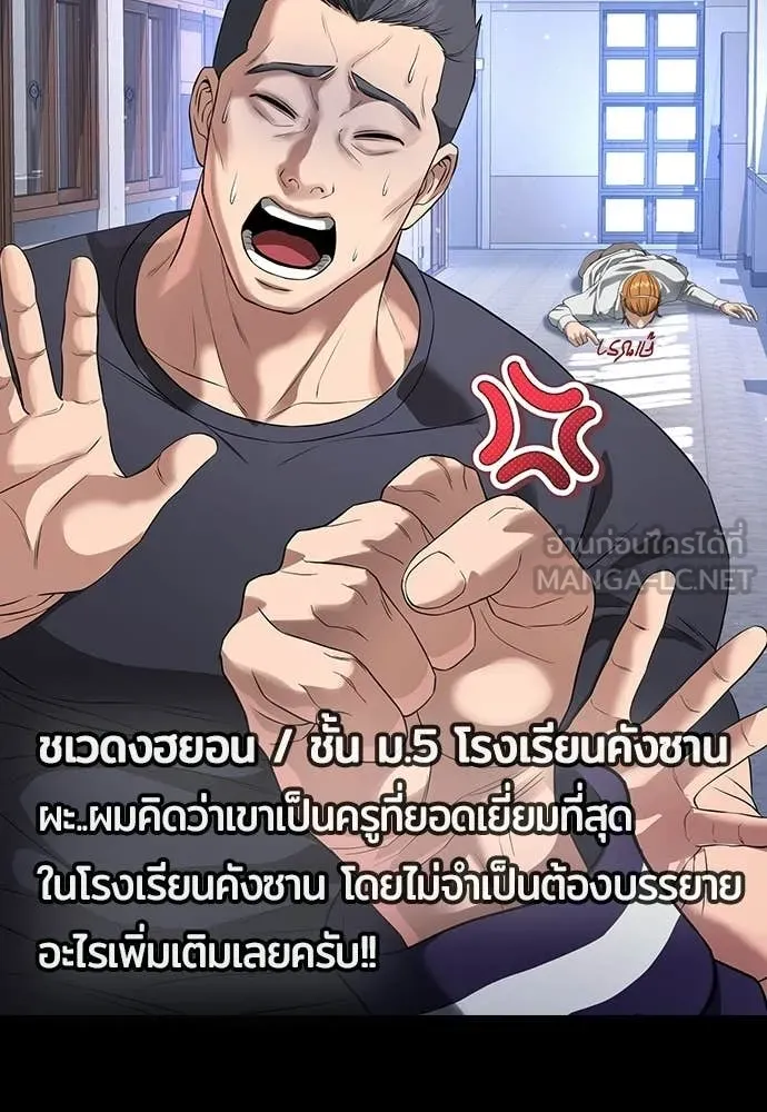 คูเซรา ตอนที่ 73 รูปที่ 7