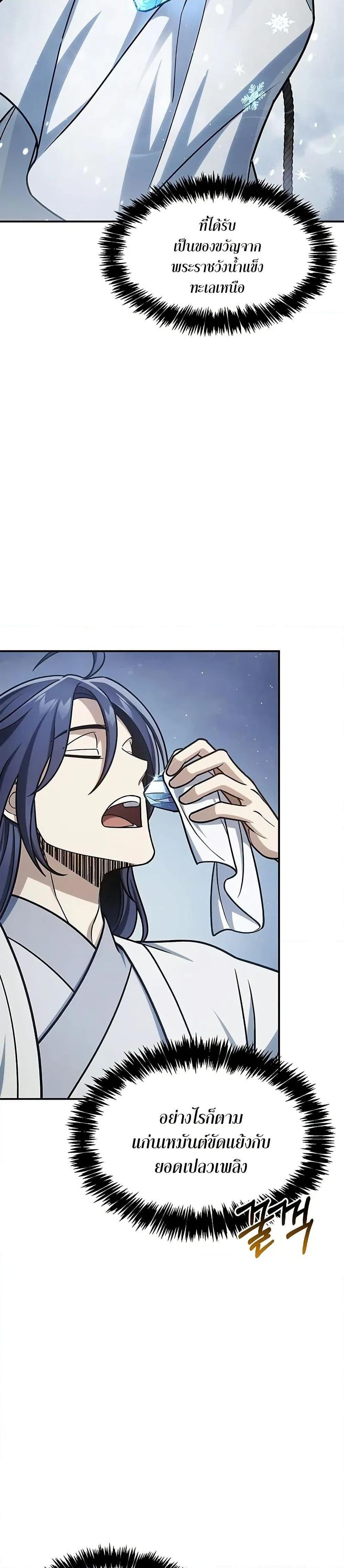 Manga-lc-com อ่านมังงะ อ่านการ์ตูน ออนไลน์ ฟรี Heavenly Grand Archive’s Young Master ตอนที่ 1 2 3 4 5 6 7 8 9 10 11 12 13 14 ฟรี ไม่มีโฆษณา Manga-lc - อ่าน มังงะ อ่าน การ์ตูน ออนไลน์ อ่านมังงะ ฟรี