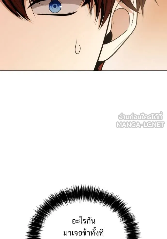 ชาตินี้น้องขอเป็น ตอนที่ 135 รูปที่ 123