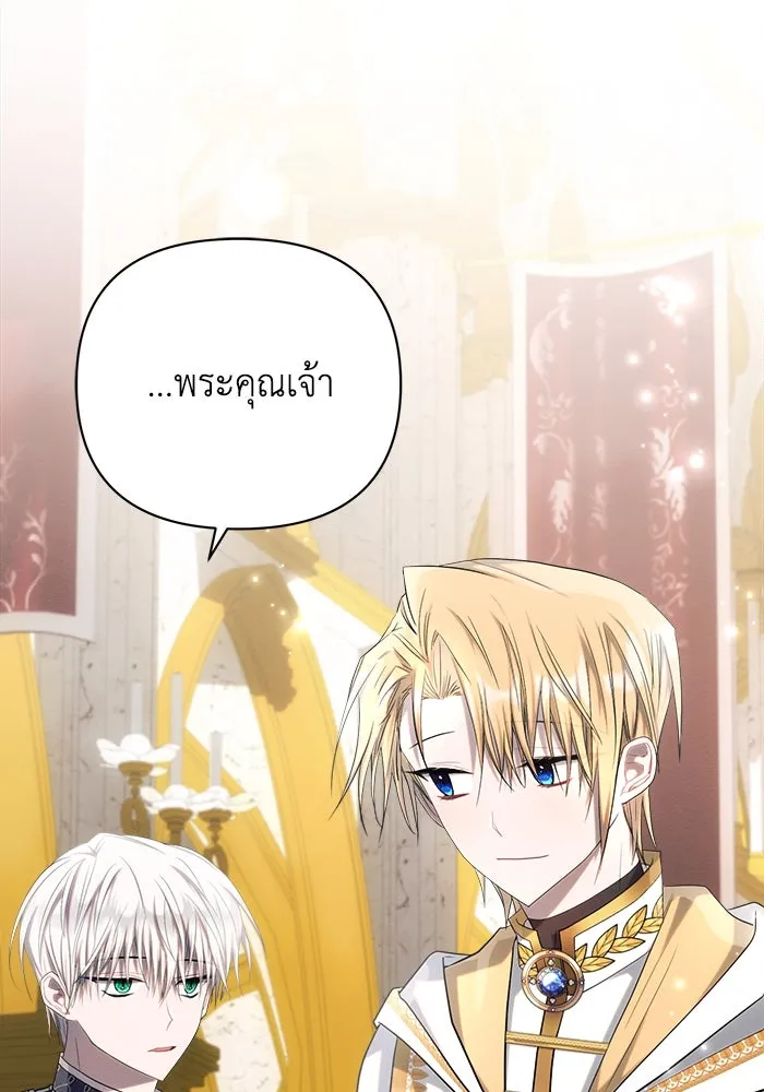 แอชสตาร์ต ตอนที่ 35 รูปที่ 115