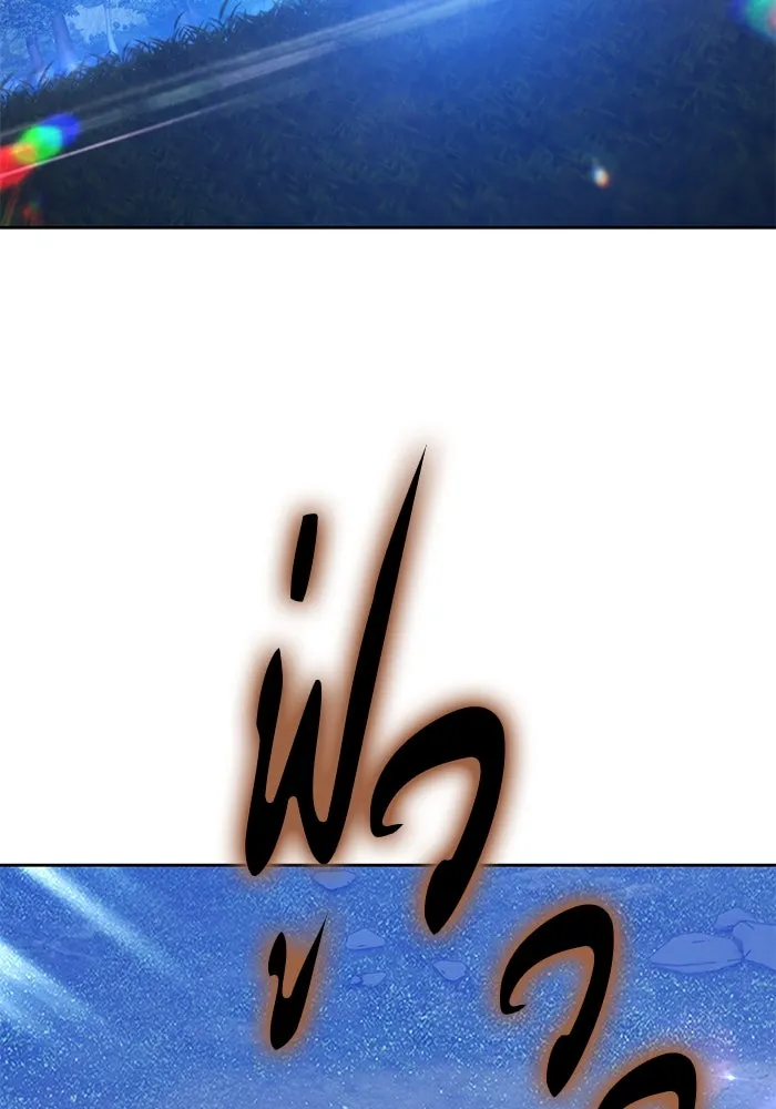 +99 ท่อนไม้พร้อมบวก ตอนที่ 55 ดิเมนชันอีตเตอร์ (3) รูปที่ 136