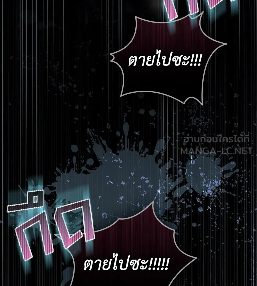 เล่ห์รักชนชั้นสูง ตอนที่ 16 รูปที่ 105