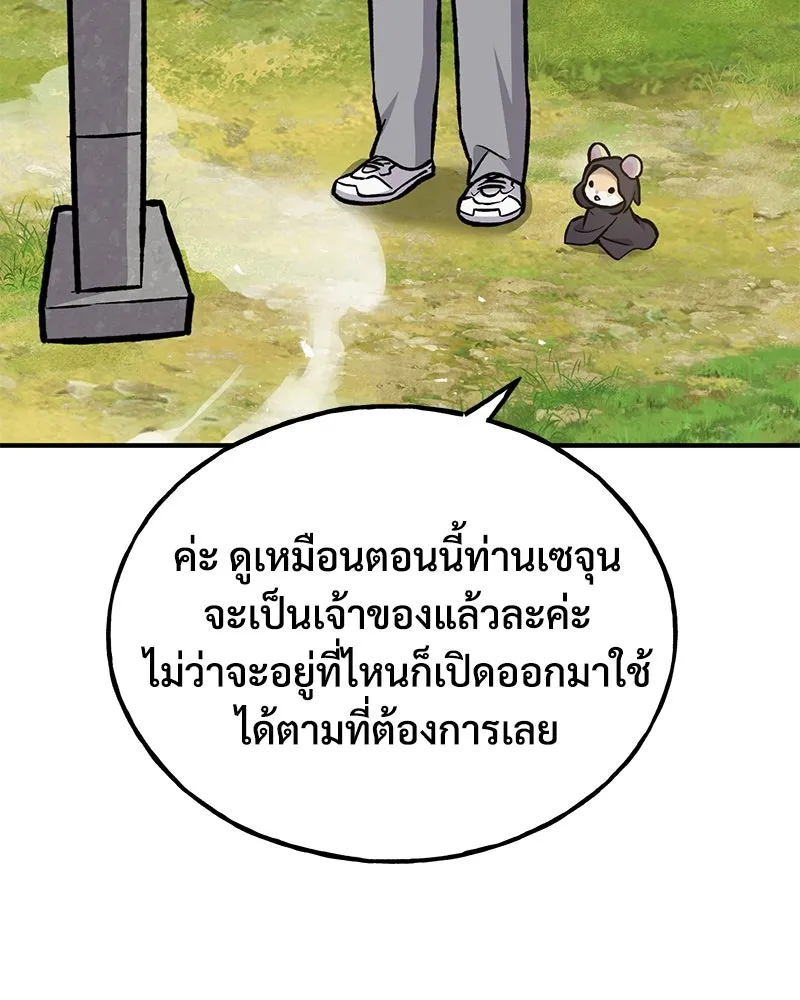 ปลูกผักพิชิตหอคอย ตอนที่ 100 (จบซีซัน 1) รูปที่ 104