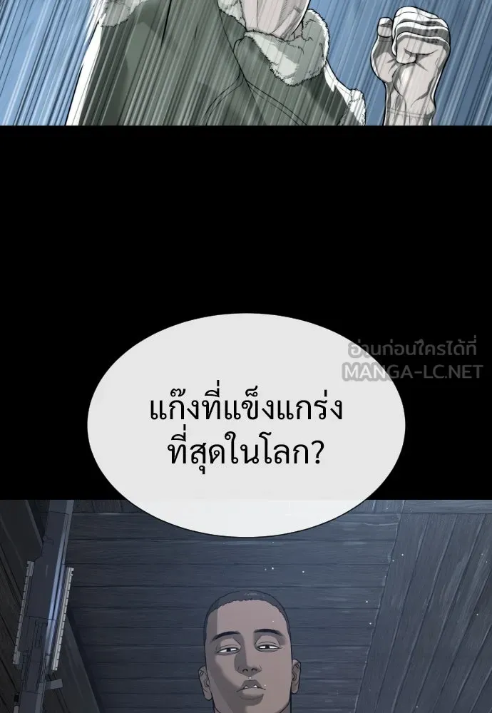 นักฆ่าย้อนวัย ตอนที่ 18 รูปที่ 93