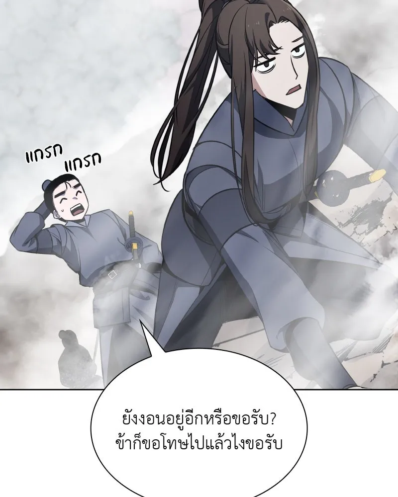 เกิดอีกทีเป็นว่าที่ประมุขลัทธิมาร ตอนที่ 49 รูปที่ 103