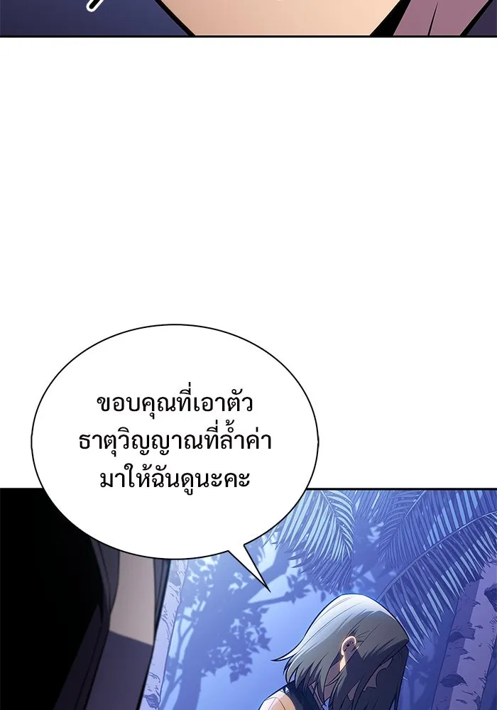 ผู้เล่นหน้าใหม่เลเวลแมกซ์ ตอนที่ 204 มาสเตอร์ฝึกสัตว์ (2) รูปที่ 125