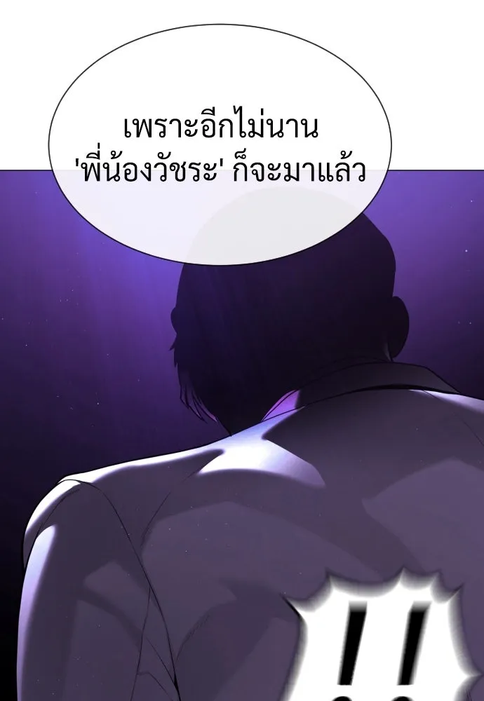 นักฆ่าย้อนวัย ตอนที่ 59 รูปที่ 2