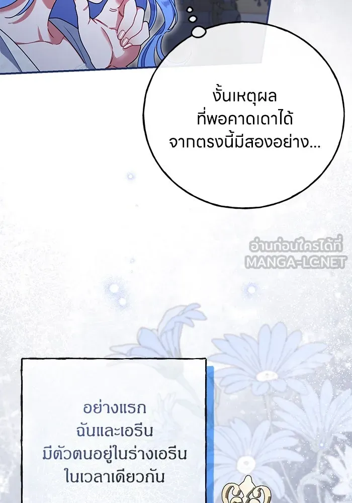 ครอบครัวผิดแผน ตอนที่ 52 รูปที่ 36