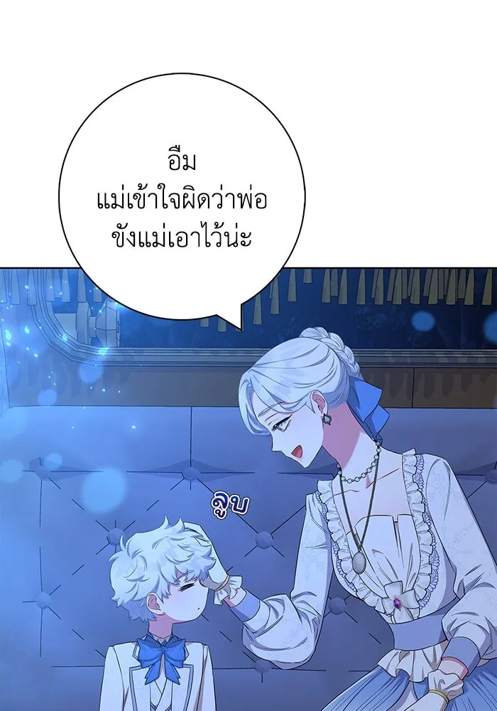 ฉันกลายเป็นแม่พระเอกนิยายจอมเสเพล ตอนที่ 53 รูปที่ 100