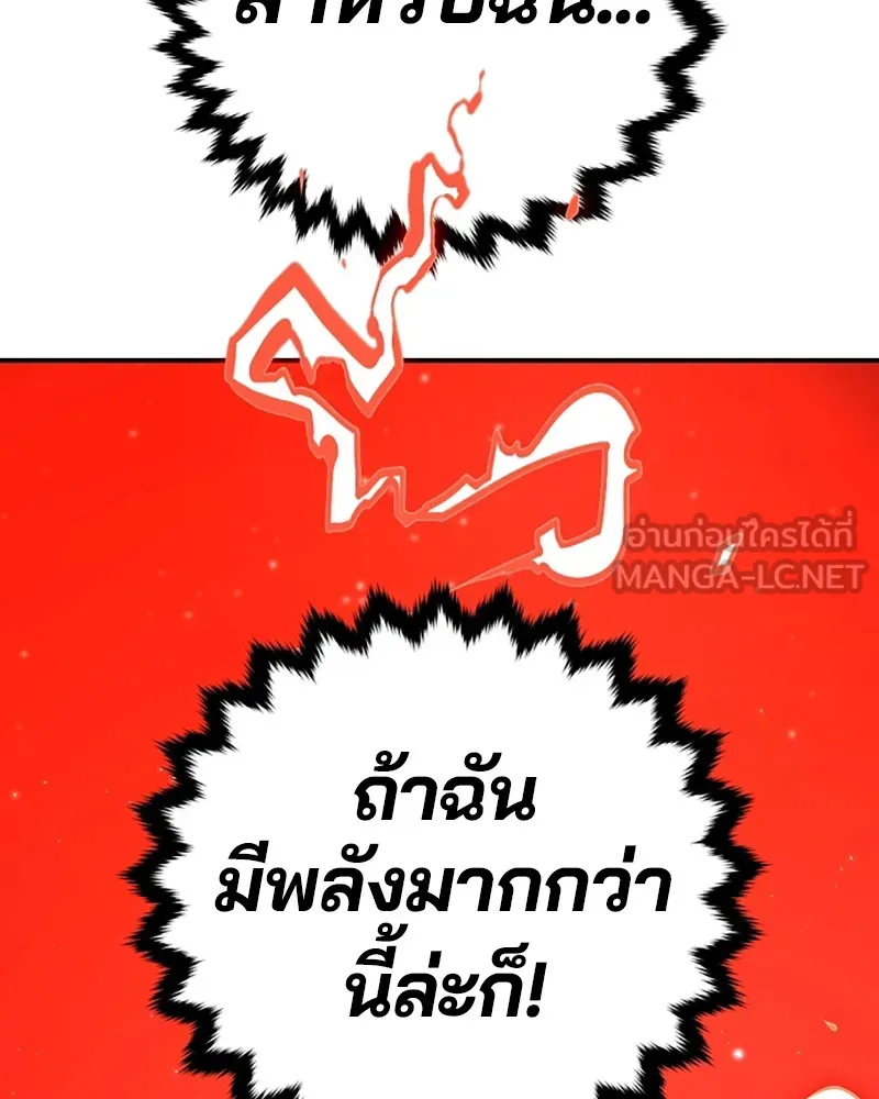 Player ตอนที่ 68 รูปที่ 9