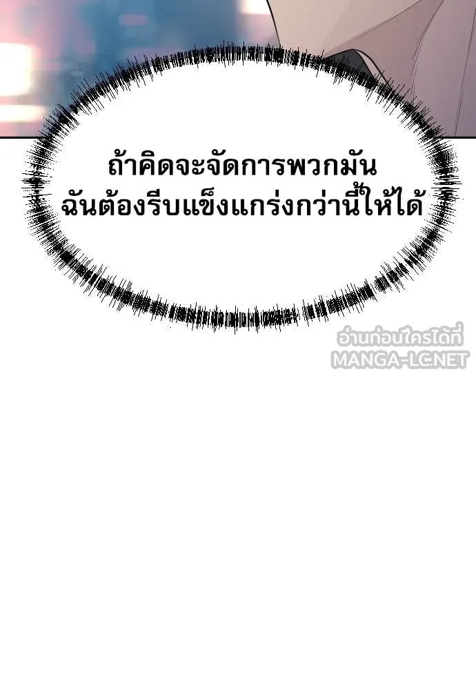 หลานอัจฉริยะ ตอนที่ 54 รูปที่ 128