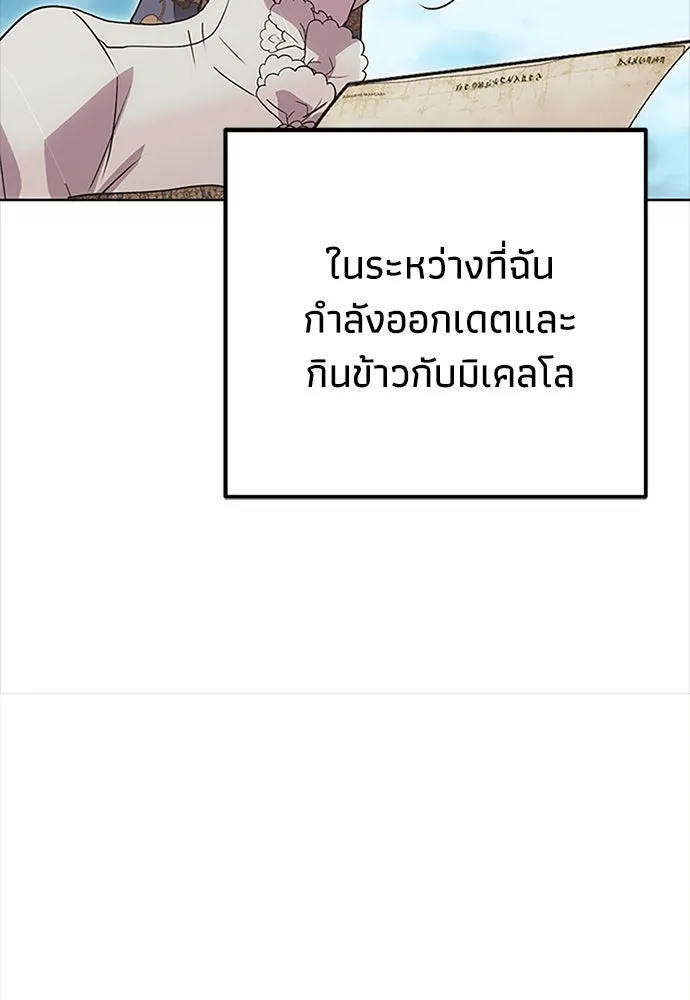 คมเขี้ยวชำระแค้น ตอนที่ 20 รูปที่ 55