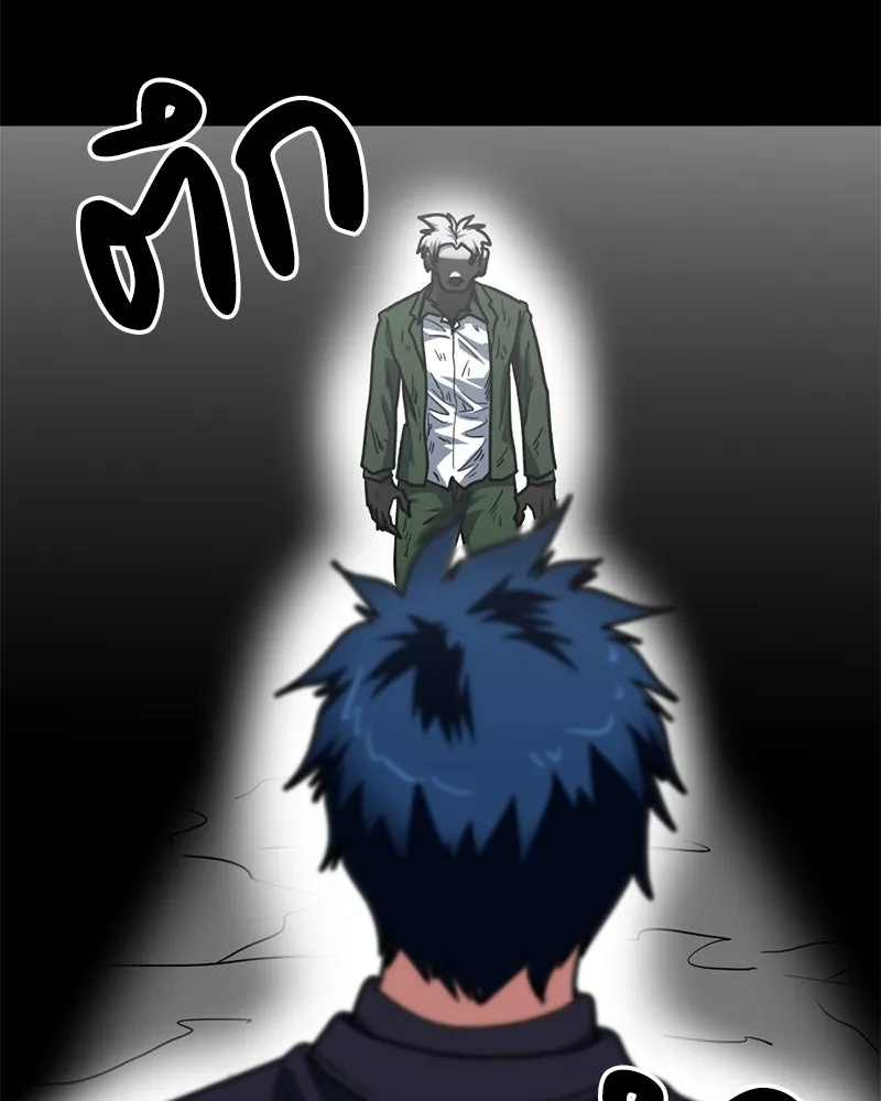 โรงเรียนสัตว์กินเนื้อ ตอนที่ 76 รูปที่ 34