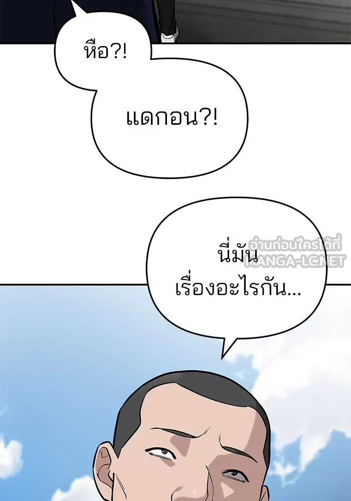 เลวฟาดเลว ตอนที่ 65 รูปที่ 180