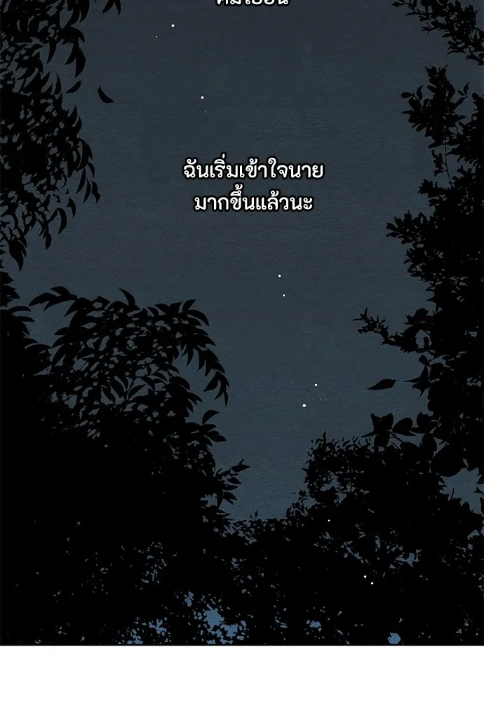 เป็นวัยรุ่นมันเหนื่อย ตอนที่ 111 รูปที่ 68