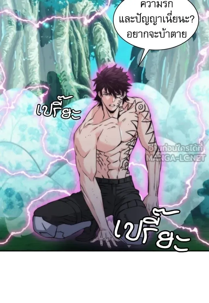 ดรูอิดแห่งสถานีโซล ตอนที่ 205 รูปที่ 51