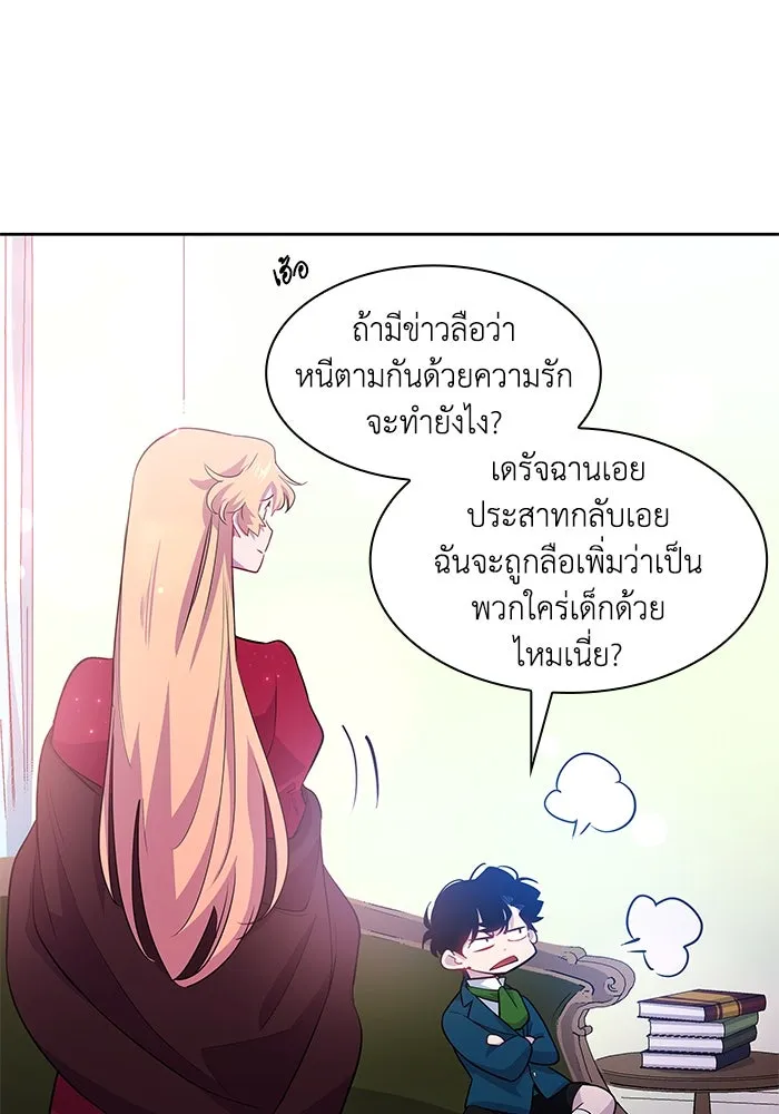 ฟิลเลียโรเซ่กับคำทำนายแห่งมงกุฎหนาม ตอนที่ 60 รูปที่ 74