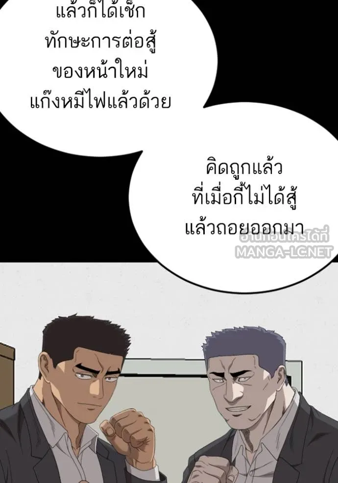 BAD GUY ตอนที่ 266 รูปที่ 93