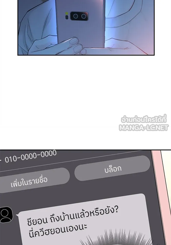 สลับรัก สลับชะตา ตอนที่ 4 รูปที่ 126