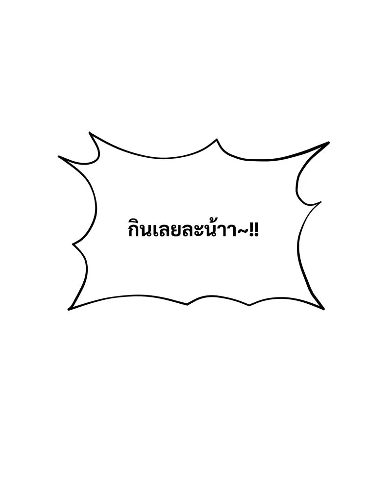 ปลูกผักพิชิตหอคอย ตอนที่ 6 รูปที่ 112