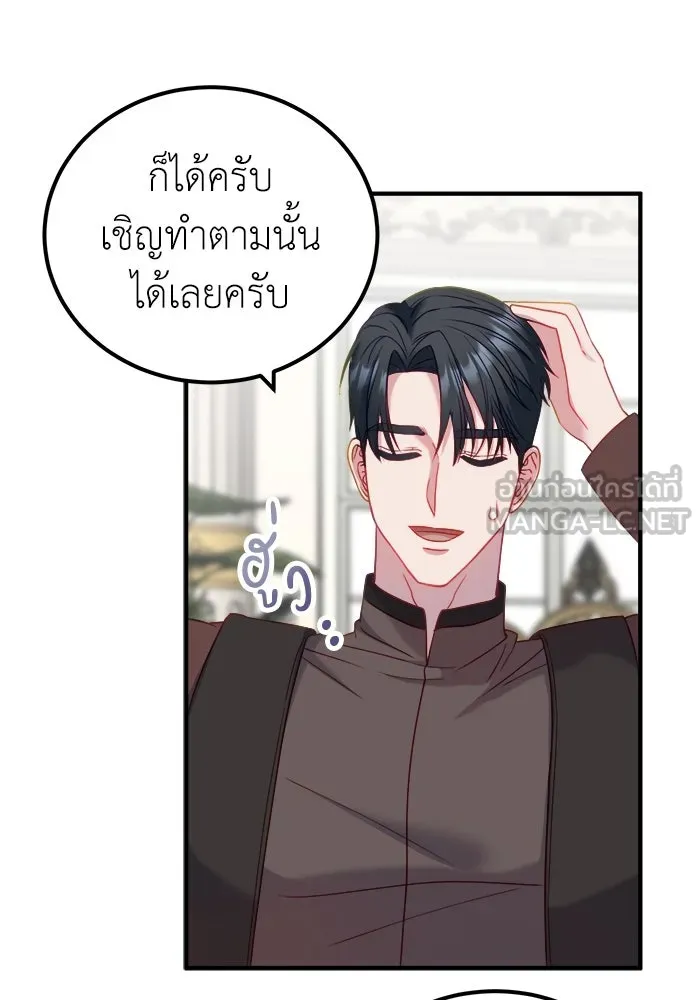 ครอบครัวพรรค์นั้น ฉันไม่มีวันกลับไป ตอนที่ 15 รูปที่ 9