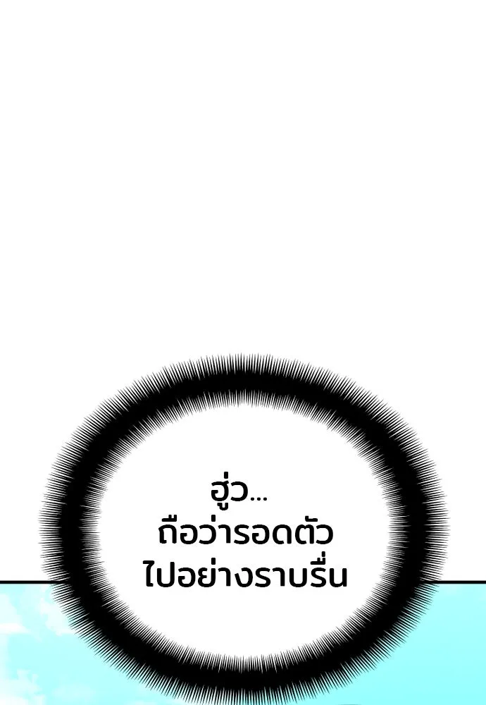 เส้นทางสู่เทพมาร ตอนที่ 35 รูปที่ 170