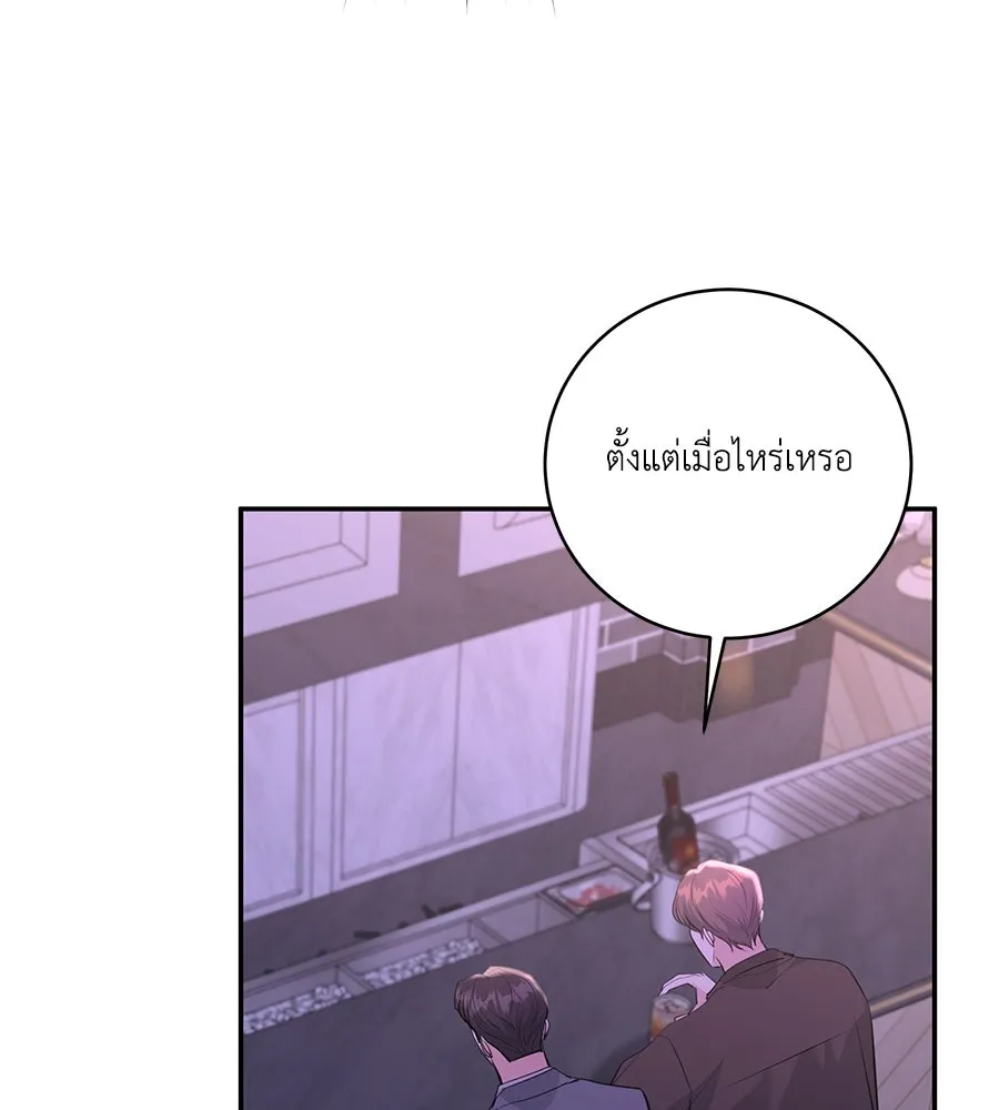 คิมหันต์นิรันดร ตอนที่ 42 รูปที่ 10