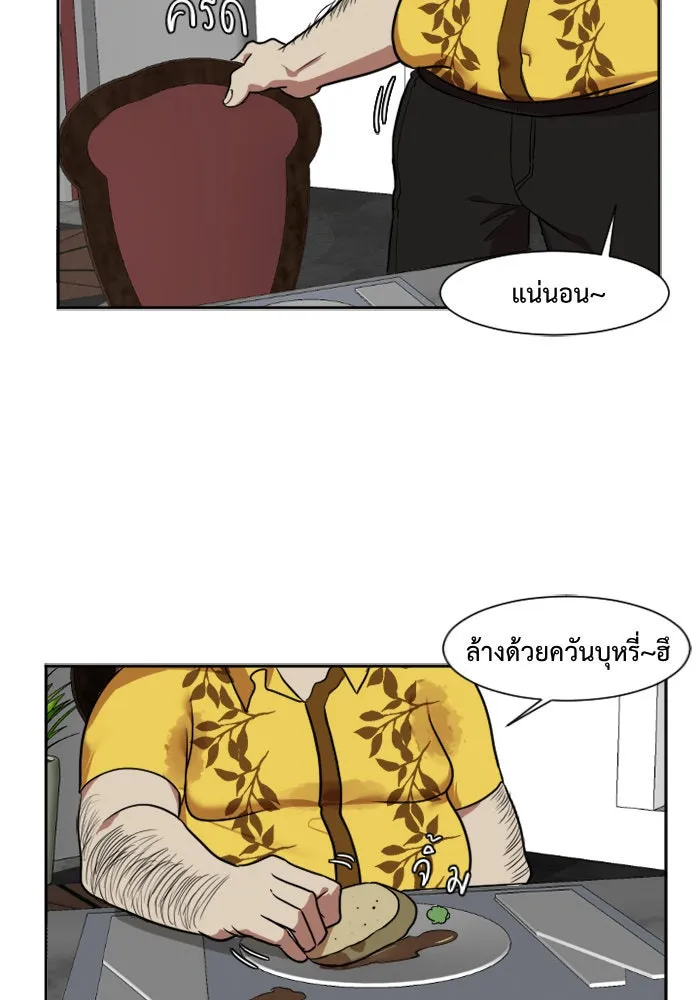 ช่วยเปลี่ยนฉันที ตอนที่ 8. ชเวโบยุน 8 รูปที่ 32