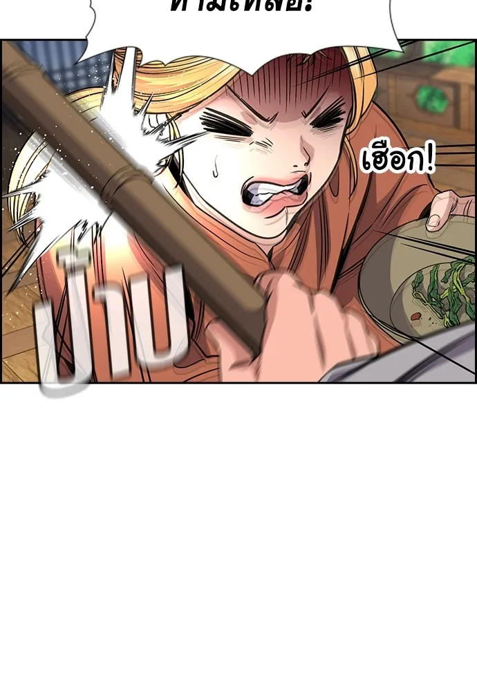 การศึกษาที่แท้จริง ตอนที่ 154 รูปที่ 46