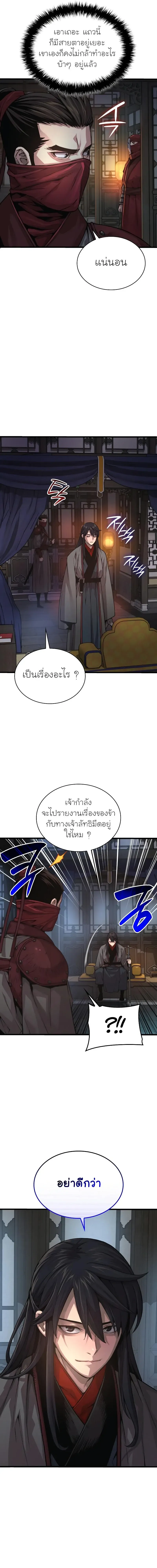 Myst Might Mayhem ตอนที่ ตอนที่ 92 รูปที่ 11